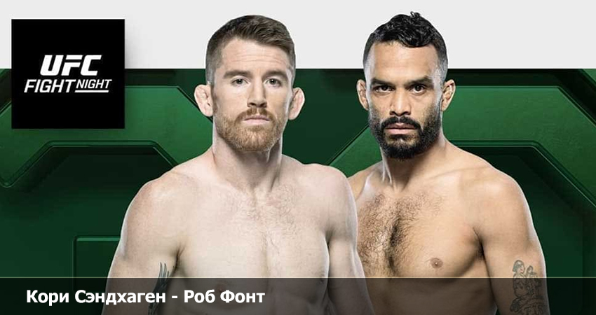 Где посмотреть Кори Сэндхаген - Роб Фонт (05.08.2023) 2 бесплатно