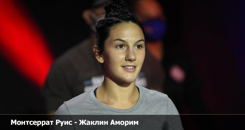 Монтсеррат Руис - Жаклин Аморим (12.08.2023) смотреть онлайн лордфильм