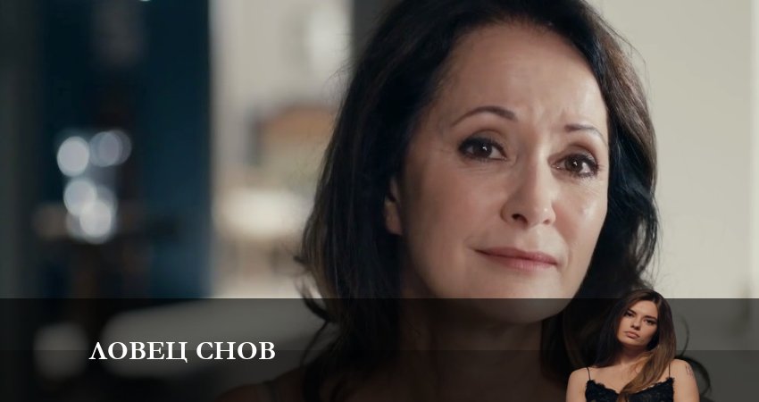 Сериал Ловец Снов (Сериал) (1 сезон, 2023) смотреть онлайн все серии подряд в хорошем качестве