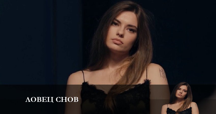 Смотреть сериал Ловец Снов (Сериал) 1 сезон 17 серия в отличном качестве