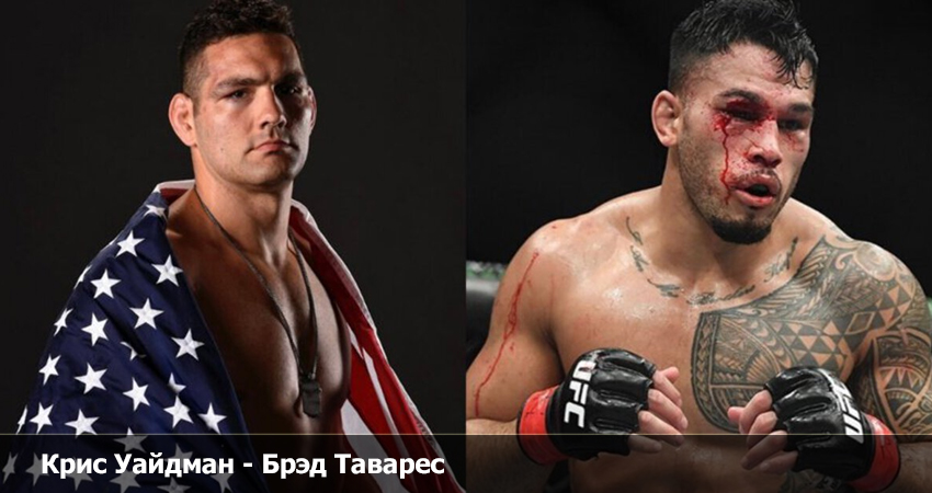 Крис Уайдман - Брэд Таварес (19.08.2023) 2 фильм онлайн бесплатно
