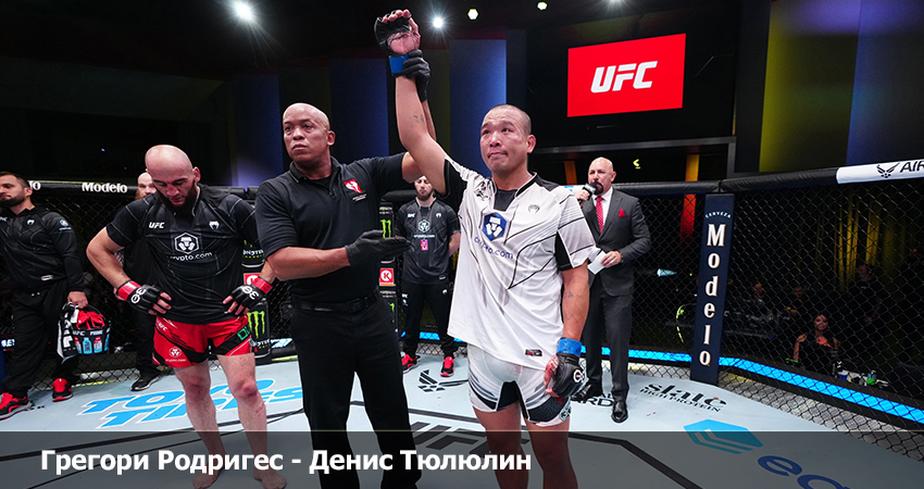 Грегори Родригес - Денис Тюлюлин (19.08.2023) 2 смотреть онлайн лордфильм