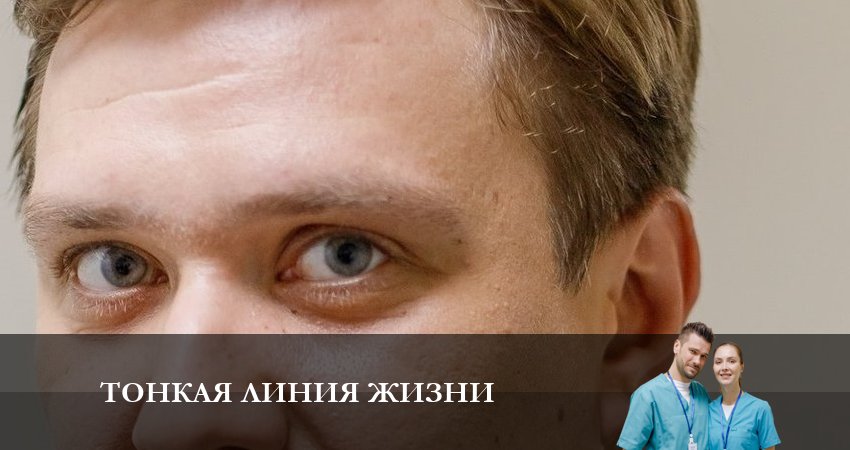 Тонкая линия жизни (1-й сезон) сколько серий