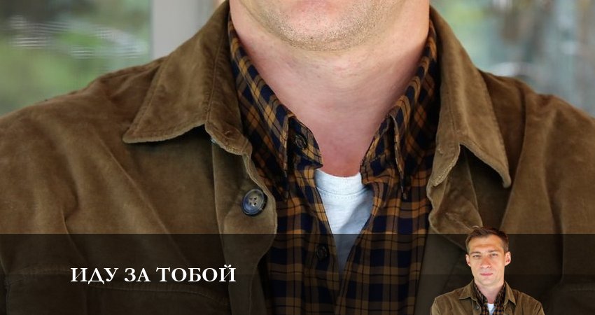 Смотреть сериал Иду за тобой (2023) 1 сезон 5 серия в хорошем качестве онлайн