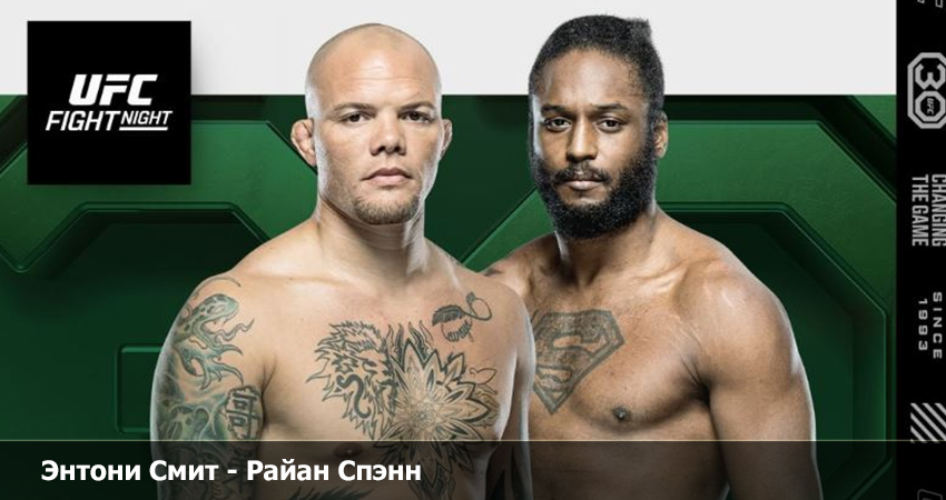 Энтони Смит - Райан Спэнн (26.08.2023) фильм лорд фильм