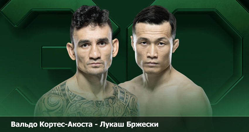 Вальдо Кортес-Акоста - Лукаш Бржески (26.08.2023) 2 где смотреть