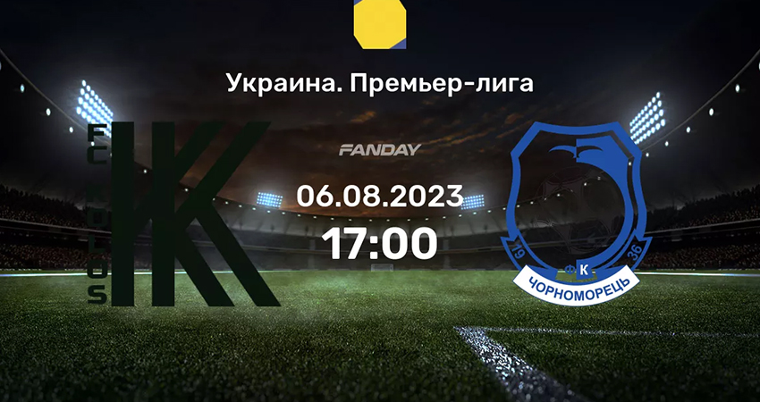 Колос - Черноморец (06.08.2023) 2 фильм видео бесплатно