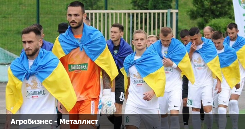 Агробизнес - Металлист (06.08.2023) 2 фильм лордфильм