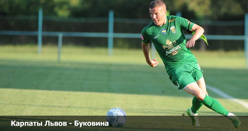 Карпаты Львов - Буковина (06.08.2023) 2 где смотреть