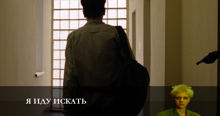 Я иду искать 2023 1 сезон 1 серия смотреть онлайн на телефоне бесплатно