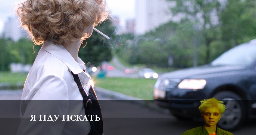 Сериал Я иду искать 2023 актриса