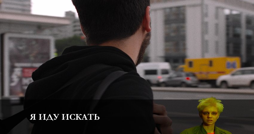 Сериал Я иду искать 2023 концовка