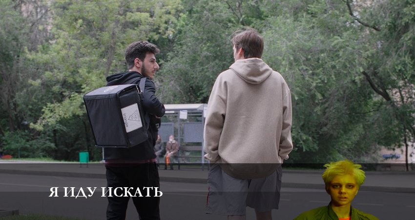 Сериал Я иду искать 2023 (2023) 1 сезон 6 серия в 4K UHD и HD смотреть онлайн бесплатно