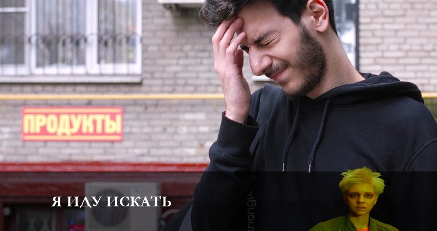 Я иду искать 2023 1 сезон 7 серия смотреть полностью без перерыва