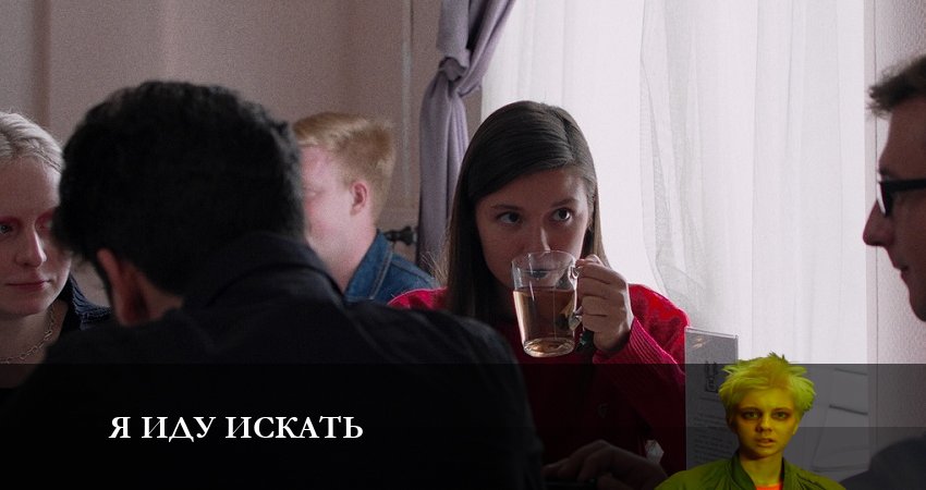 Я иду искать 2023 (2023) 1 сезон 8 серия смотреть в 4K качестве онлайн