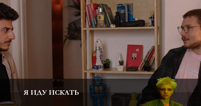 Смотреть сераил Я иду искать 2023 1 сезон 9 серия HD 1080, 4K