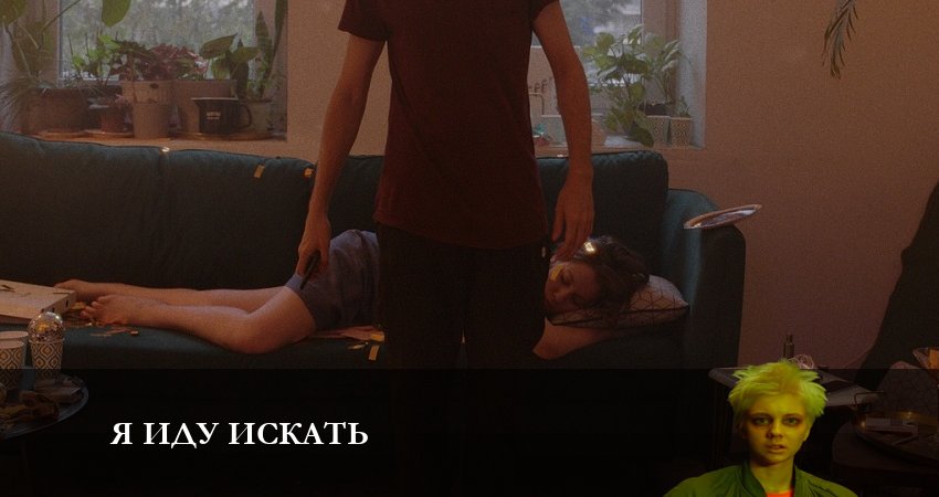 Я иду искать 2023 1 сезон 10 серия смотреть онлайн без рекламы