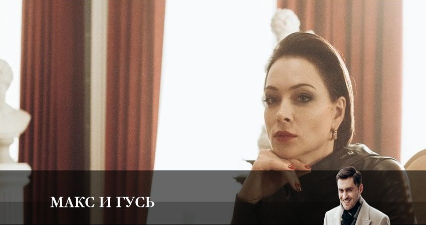 Смотреть сериал Макс и Гусь (2023) 1 сезон 5 серия в хорошем качестве онлайн