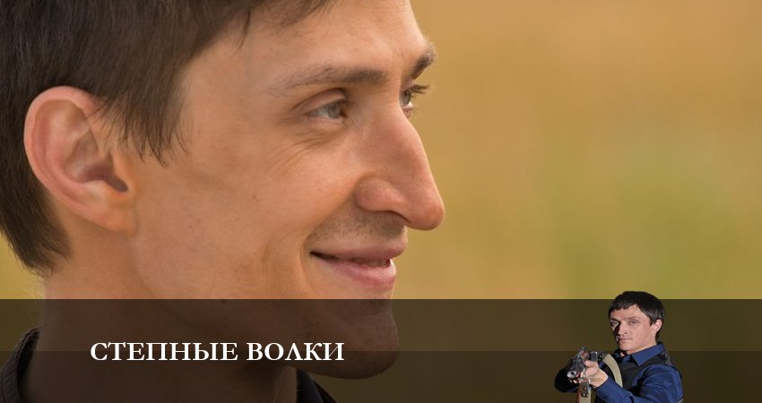 Степные волки (2023) 2 сезон 1 серия смотреть онлайн без рекламы