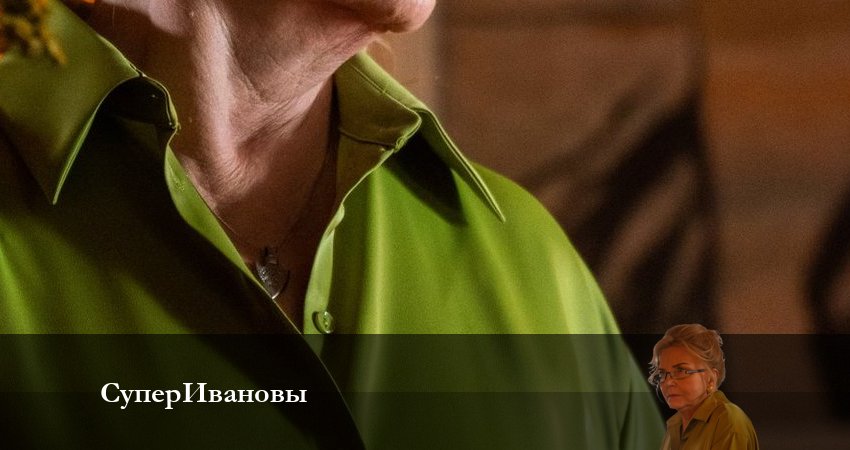 СуперИвановы 1 сезон 14 серия смотреть онлайн 720p или 1080p