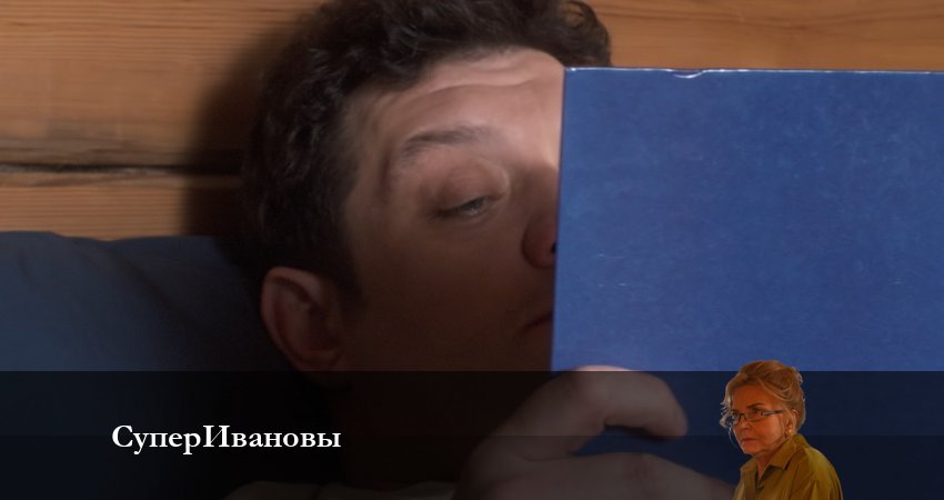 Сериал СуперИвановы 1 сезон 16 серия онлайн в качестве 1080p