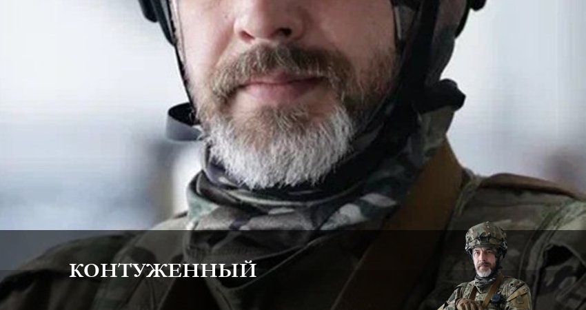 Контуженный (1 сезон) треки