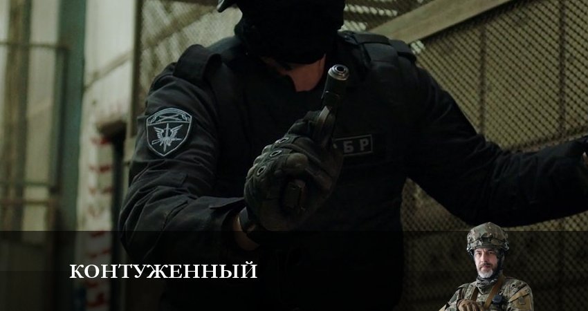 Смотреть сериал Контуженный (2023) 1 сезон 9 серия без рекламы в HD