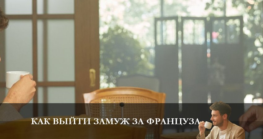 Сериал Как выйти замуж за француза (1-4,5,6 серия) WEBRiP