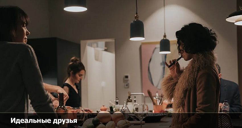 Идеальные друзья (Великобритания) 2023 смотреть онлайн бесплатно