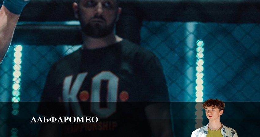 Сериал АльфаРомео (1 сезон) hd 720