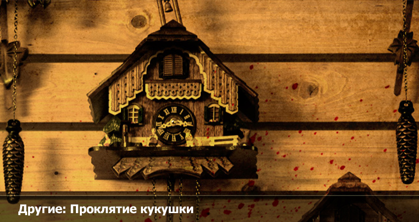 Смотреть Фильм Проклятье кукушки (Испания) бесплатно и без рекламы