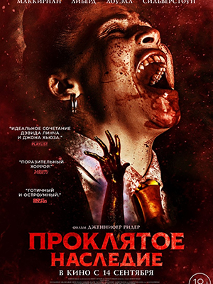 Проклятое наследие 2023 в высоком разрешении 1080p онлайн