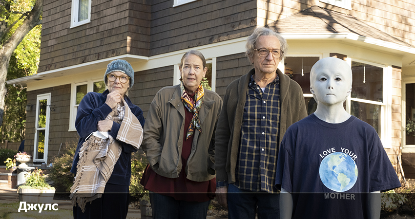 Джулс 2023 (2023) смотреть онлайн 720p или 1080p