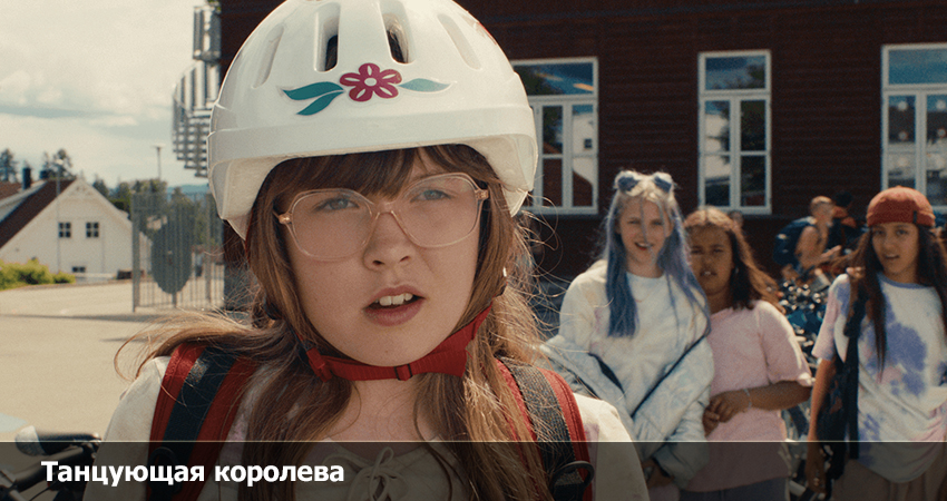 Фильм Танцующая королева (0 сезон) смотреть в HD | 2023