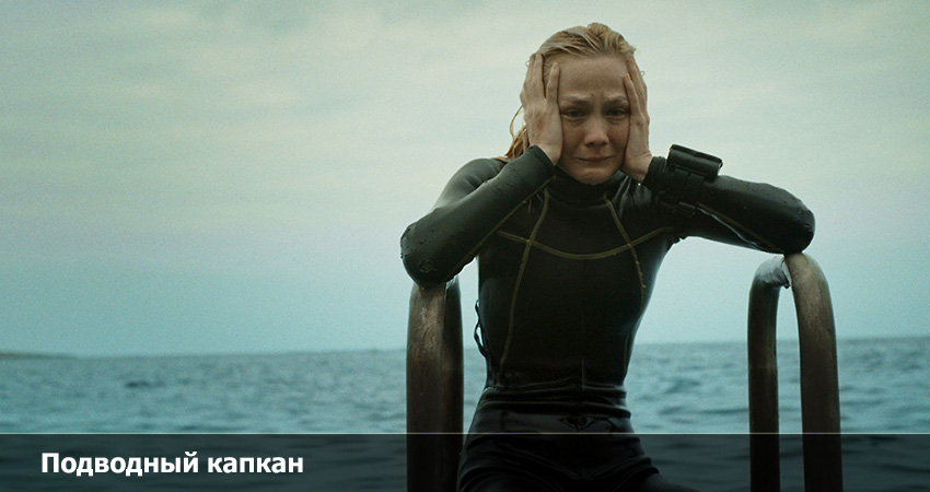 Cмотреть Фильм Подводный капкан (Португалия) 2023 онлайн бесплатно