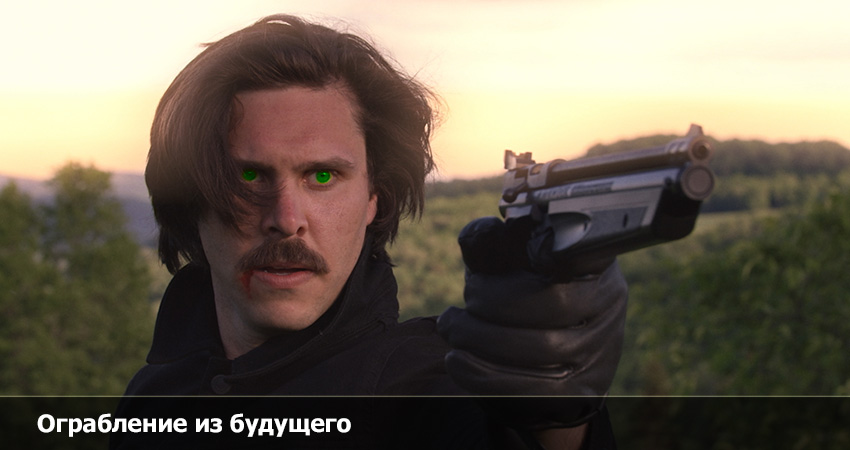 Ограбление из будущего (США) 2023 смотреть в HD 1080 без регистрации