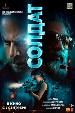 Фильм Солдат 2023 (2023) смотреть в качестве Full HD бесплатно