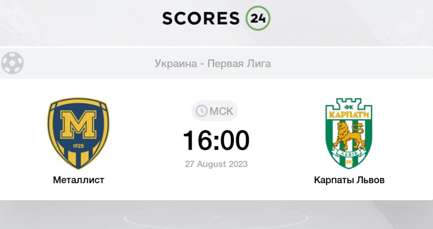Фильм Металлист - Карпаты Львов (25.08.2023) 2 сюжет