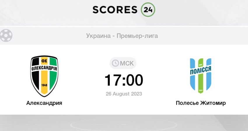 Смотреть фильм Александрия - Полесье (26.08.2023) 2 на телефоне