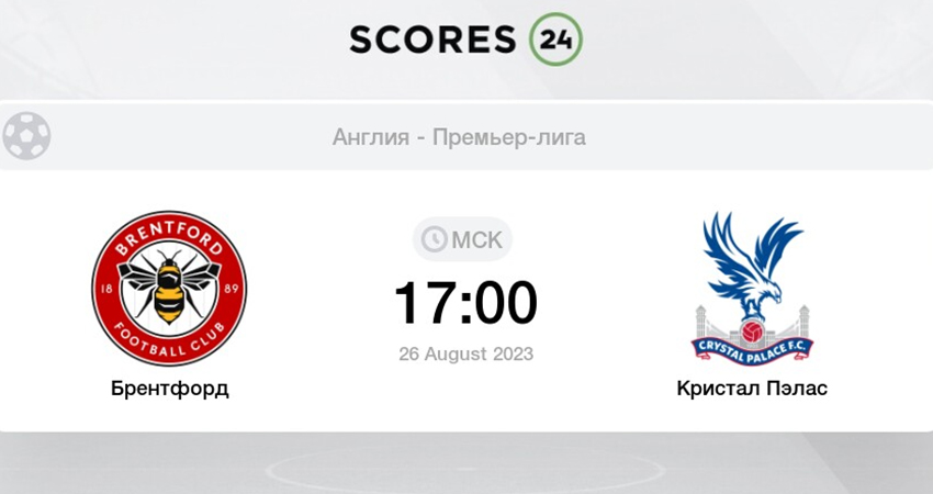 Брентфорд - Кристал Пэлас (26.08.2023) 2 фильм онлайн бесплатно