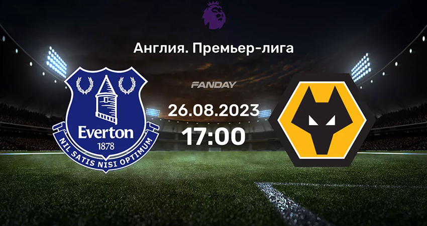 Эвертон - Вулверхэмптон (26.08.2023) 2 смотреть бесплатно