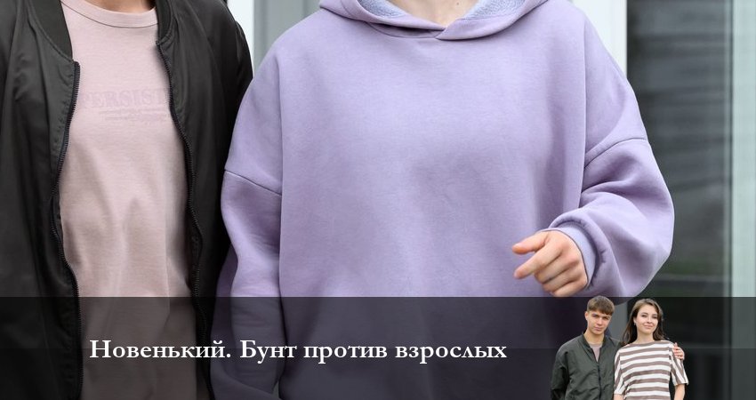 Новенькие 4. Бунт против взрослых (2023) 4 сезон 3 серия смотреть онлайн в хорошем качестве