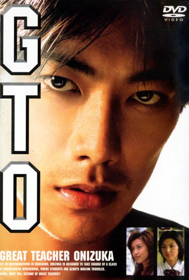 Крутой учитель Онидзука (GTO: Great Teacher Onizuka) 1 сезон, 1-12,13,14 серия (1998) смотреть сериал онлайн