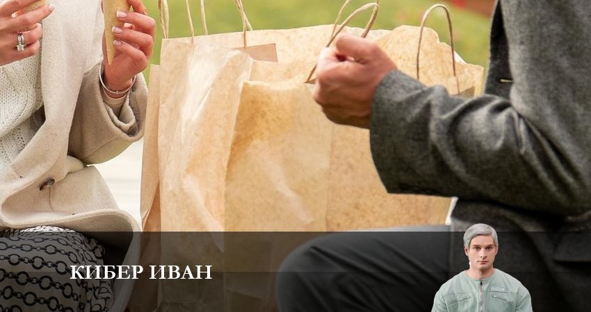 Кибер Иван (2023) 1 сезон 1 серия смотреть в HD 1080 без регистрации