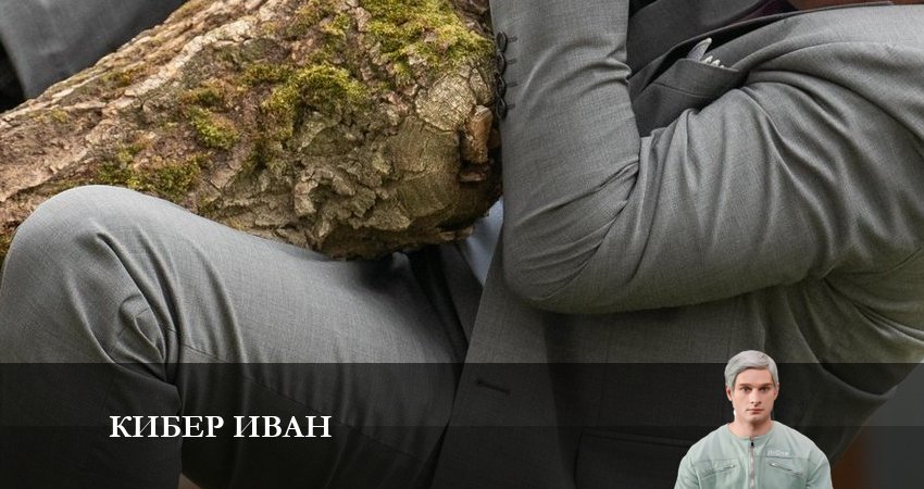 Сериал Кибер Иван (2023) 1 сезон 8 серия в 4K UHD и HD смотреть онлайн бесплатно