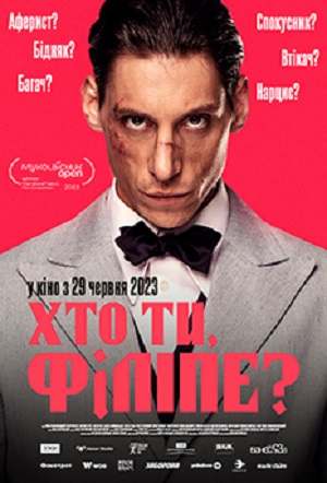 Кто ты, Филипп? (2023) фильм в высоком качестве HD 1080 смотреть онлайн
