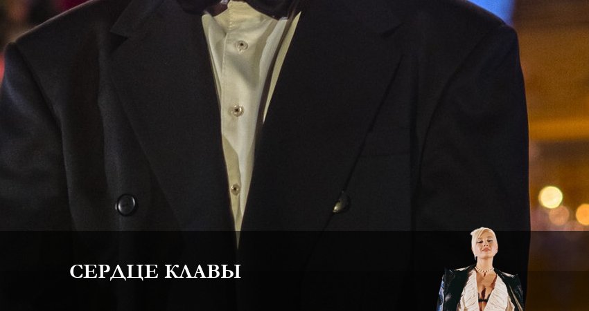 Сериал Сердце Клавы (1 сезон, 2023) смотреть онлайн бесплатно