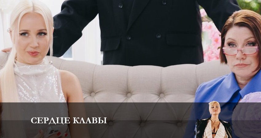 Сердце Клавы 1 сезон 4 серия смотреть в хорошем качестве