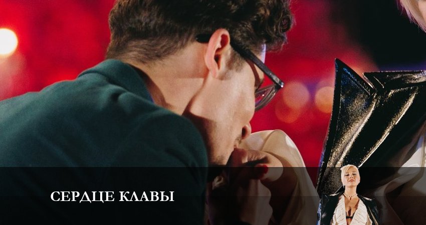 Сериал Сердце Клавы 1 сезон 7 серия онлайн в качестве 1080p