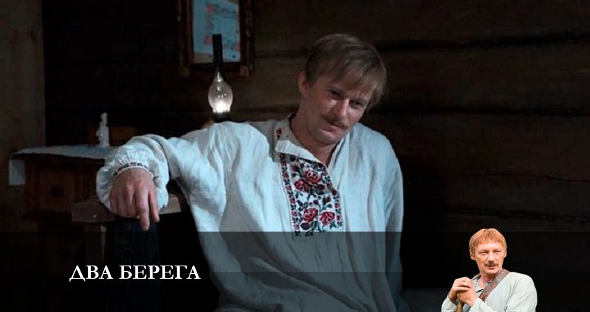 Где снимался сериал Два берега (1 сезон)